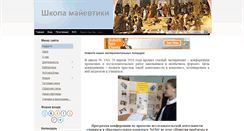 Desktop Screenshot of humanproject.ru